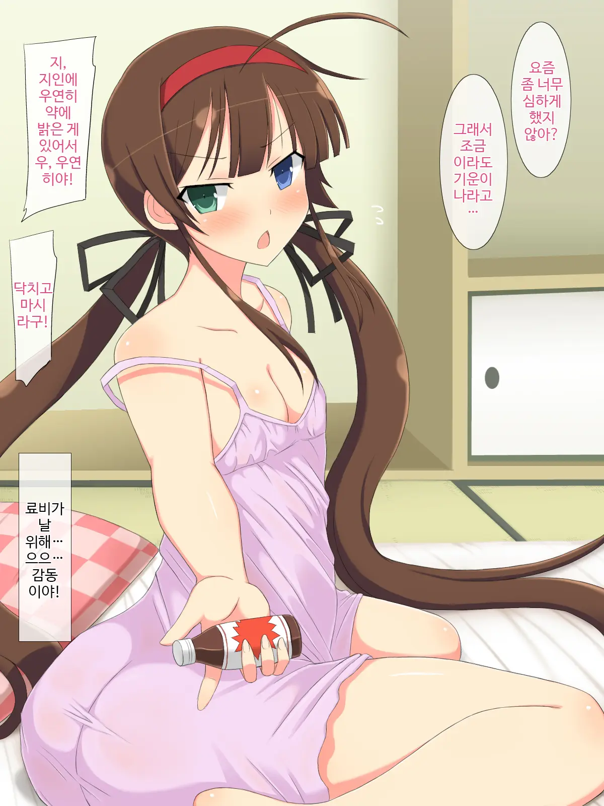 8-Tsu No Eroshot
